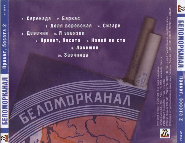   ,  -2 2001 (CD)