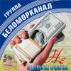 Не в деньгах счастье 2007 (CD)