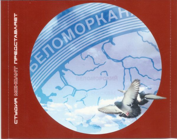    2006 (CD)