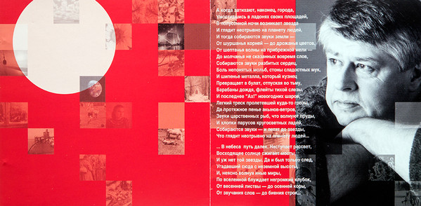Леонид Сергеев Красный мячик 2002 (CD)