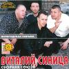 Вологодская тюрьма 2002 (CD)