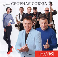 Виталий Синицын Ничья 2014 (CD)