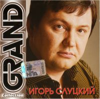   Grand Collection 2009 (CD)