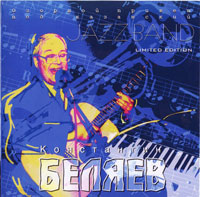 Константин Беляев «Озорной привет под казанский Jazz-Band» 2004 (CD)