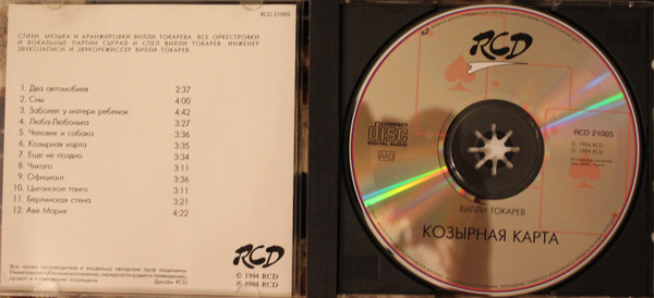     1994 (CD). 