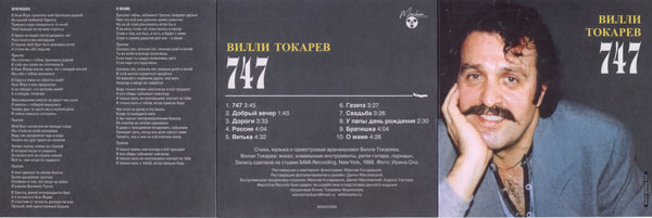   747  2024 (CD). 