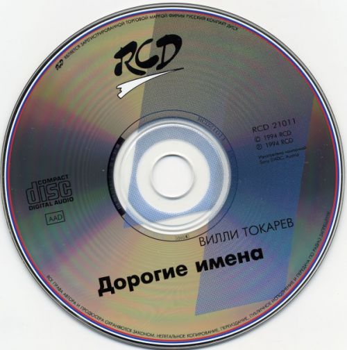     1994 (CD). 