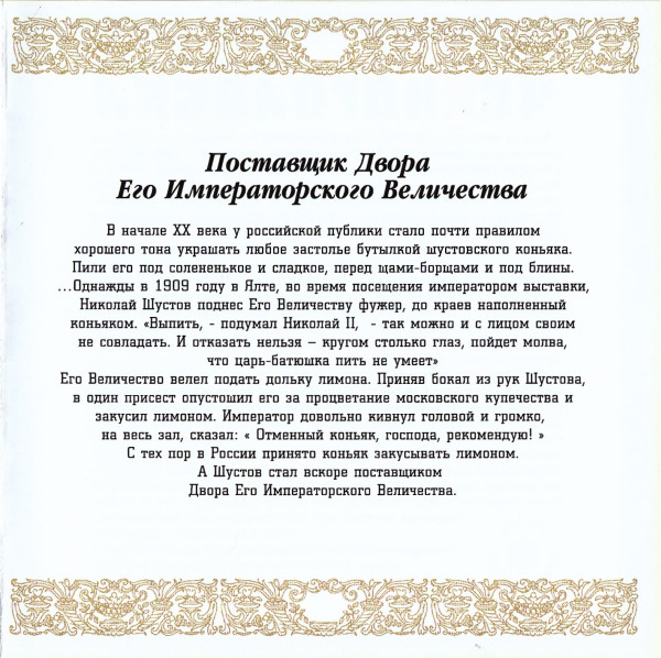Вилли Токарев Шустовский коньяк 2009 (CD)