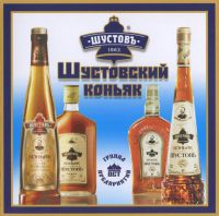 Вилли Токарев «Шустовский коньяк» 2009 (CD)