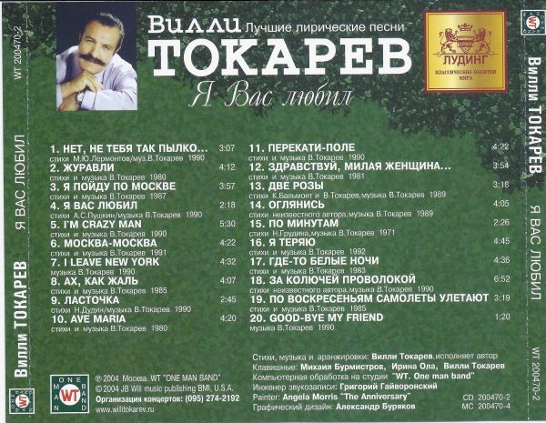      2004 (CD)