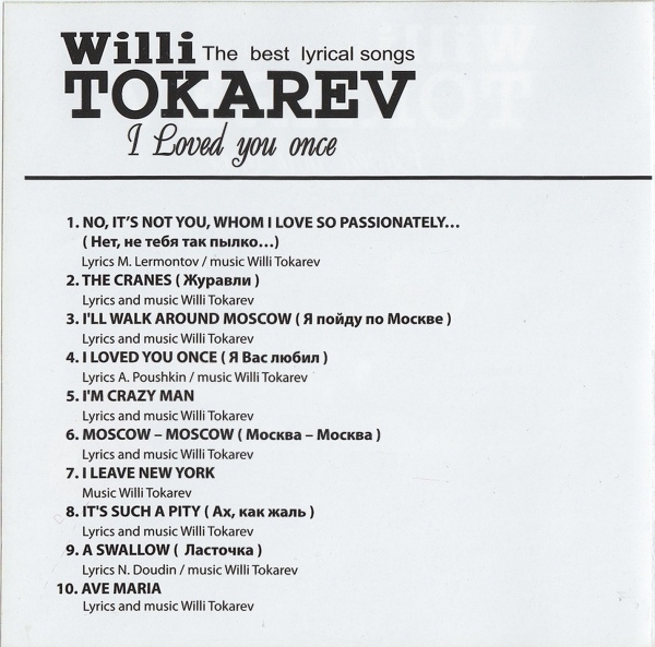 Willi Tokarev - I Love You Once (The Best Lyrical Songs) 2008 (CD). Переиздание