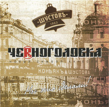 Вилли Токарев Черноголовка 2004 (CD)