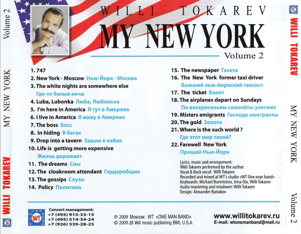Вилли Токарев Мой Нью-Йорк, диск 2 2009 (CD) Willi Tokarev – My New York. Volume 2