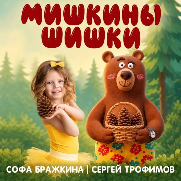 ������ (������ ��������) �������� ����� (feat ���� ��������)� 2026