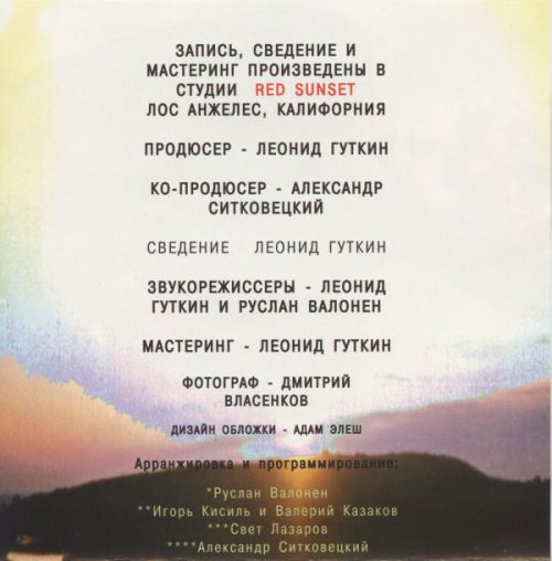 Любовь Успенская Далеко, далеко 1995