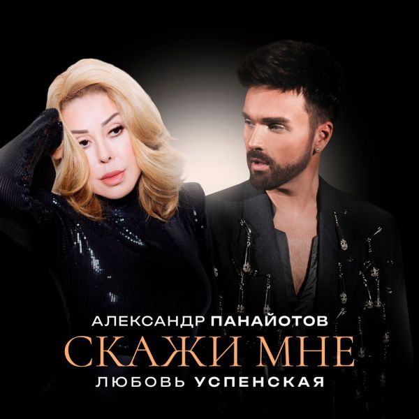     (feat  ) 2025