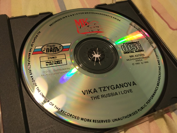 Vika Tzyganova The Russia I Love 1992 (CD)
