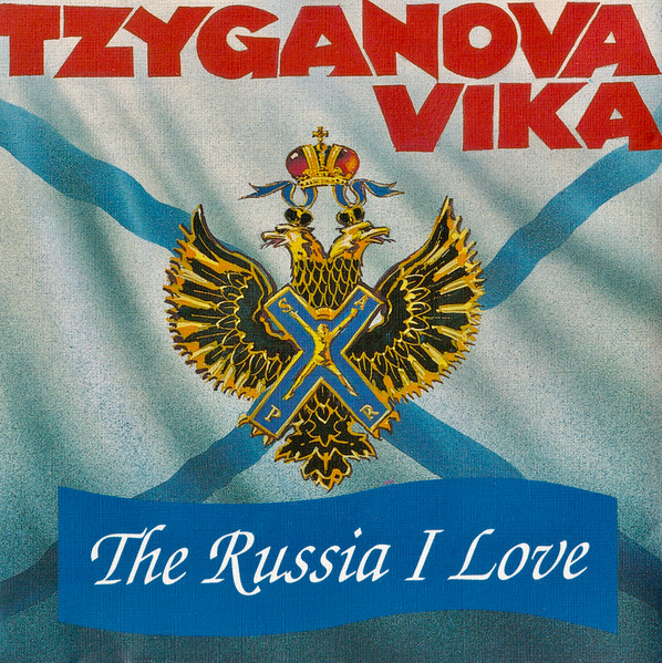 Vika Tzyganova The Russia I Love 1993 (CD)