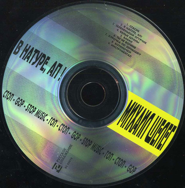    , ! 1995 (CD)