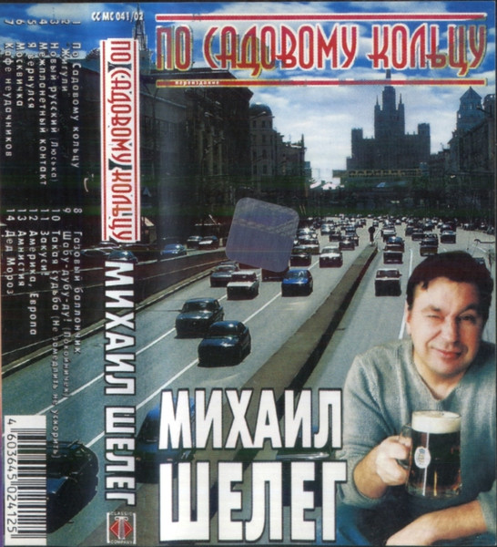      2002 (MC). . 