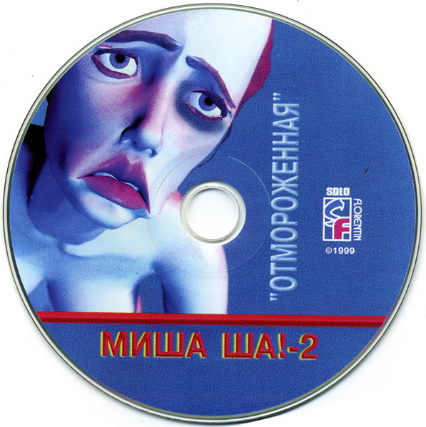  !-2  1999 (CD)