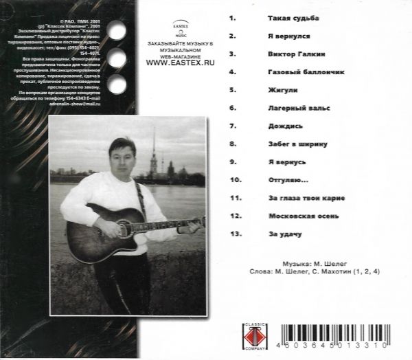   .  .  5 2001 (CD)