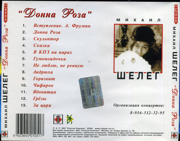     2006 (CD)