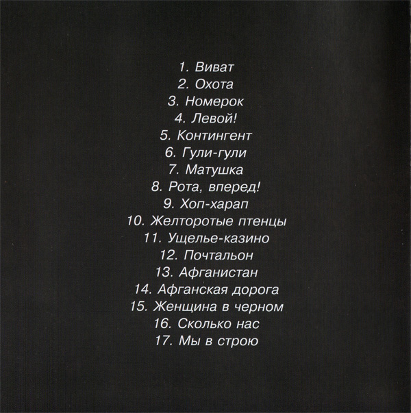 Юрий Шкитун Две войны 2005 (CD). Переиздание