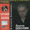 И встретит Красноярск 2006 (CD)