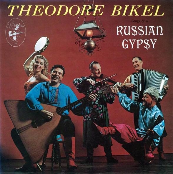 Теодор Бикель Песни русских цыган 1958 Theodore Bikel – Songs Of A Russian Gypsy