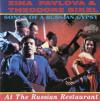 At the russian restaurant 1995 (CD)