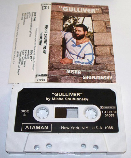 Misha Shufutinsky Gulliver 1985 (MC). Аудиокассета