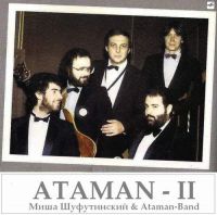 Михаил Шуфутинский «Атаман 2» 1987, 1998 (MC)