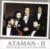Атаман 2 1987, 1998 (MC)