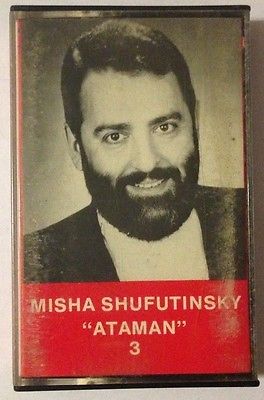 Misha Shufutinsky Ataman 3 1987 (MC) Аудиокассета
