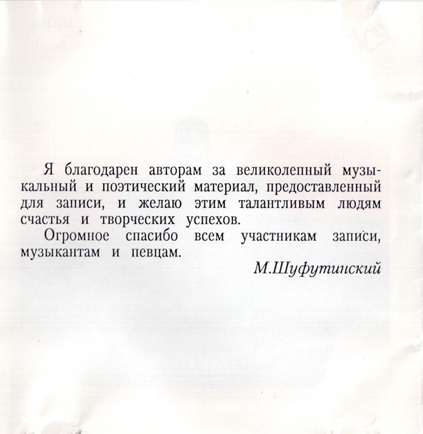 Михаил Шуфутинский Киса-Киса 1993 (CD)