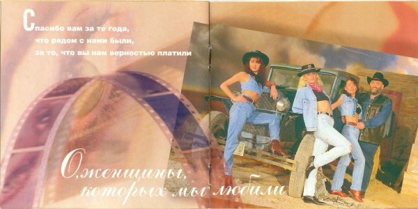 Михаил Шуфутинский О, женщины 1995 (CD)