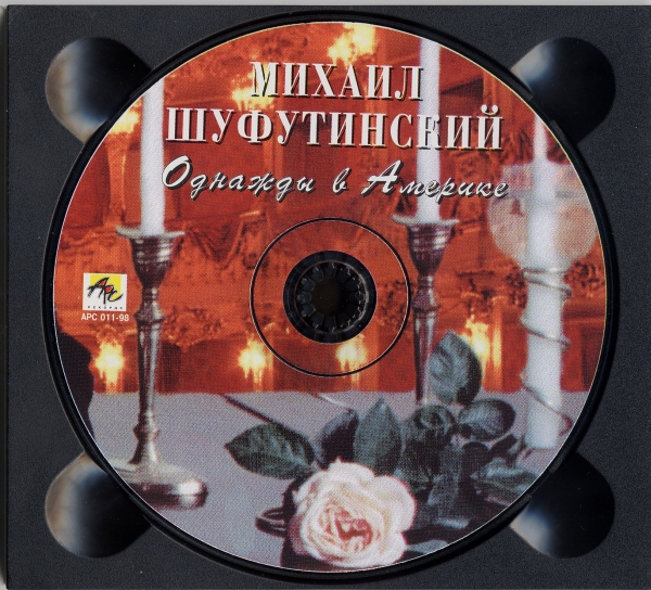 Михаил Шуфутинский Однажды в Америке 1998 (CD)