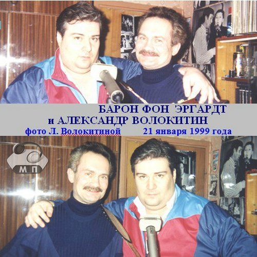 Валерий Эргардт У Александра Волокитина. Концерт №1 1999