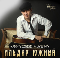 Ильдар Южный Лучшее + NEW 2015 (CD)