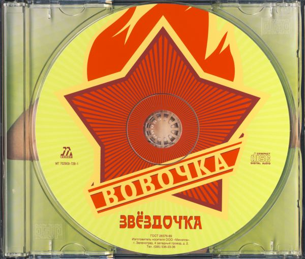   -  2005 (CD)