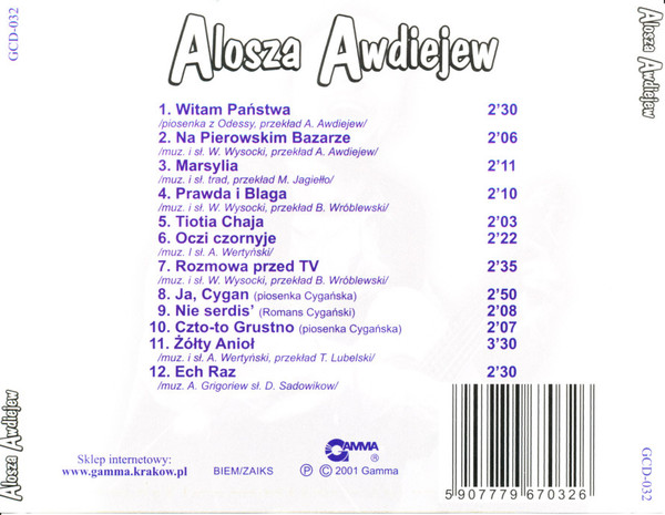 Алексей Авдеев Alosza Awdiejew 2001 (CD)