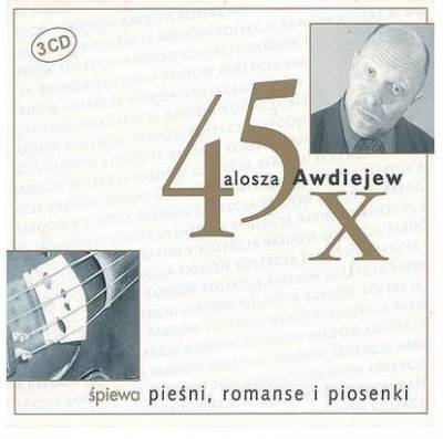 Алексей Авдеев 45 песен Alosza Awdiejew. 45 x Romanse i piosenki 2002 (3 CD)