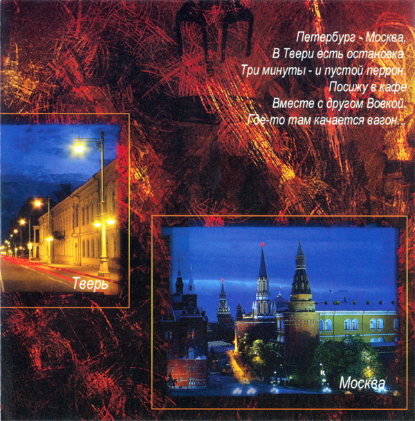 Стас Назимов Петербург-Москва 2004 (CD)