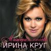 Матерая любовь 2015 (CD)