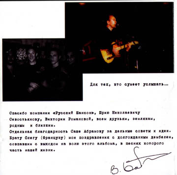 Слава Бобков Браслеты 2002