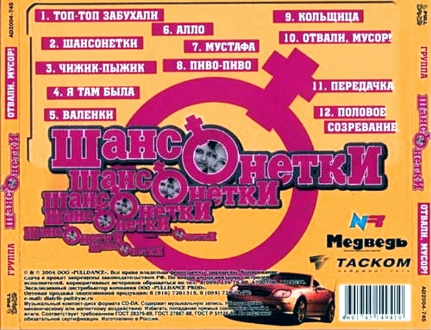   , ! 2004 (CD)