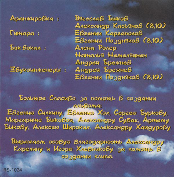 Вячеслав Быков Малыш 2000 (CD)