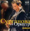 Живой 2003, 2004 (MC,CD)