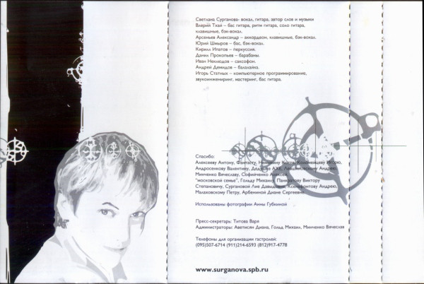Светлана Сурганова Неужели не я 2003 (MC). Аудиокассета